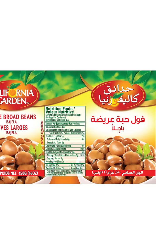 California Garden Bajela Large Broad Beans 293g