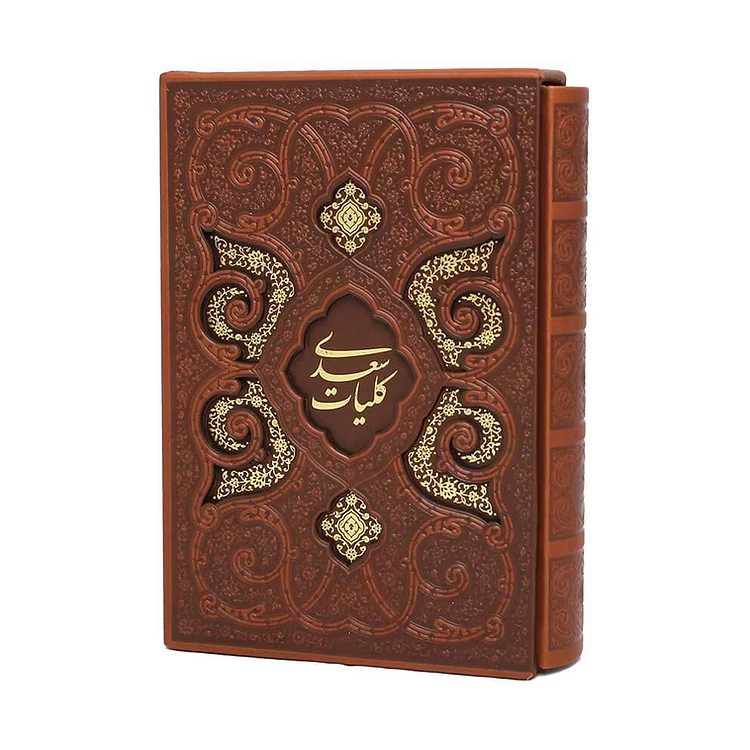The Book of the Complete Works of Saadi (Language: Farsi)
