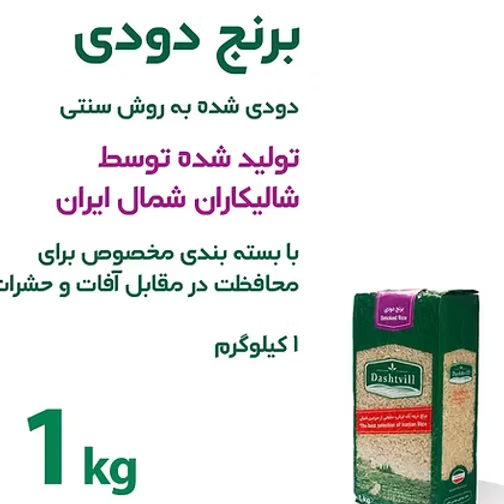 Dashtvill Persian Rice Doudi 1Kg