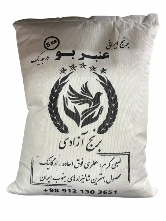 Azadi Brand Anbarbou Iranian Rice – 5kg | Organic Persian Rice (برنج)