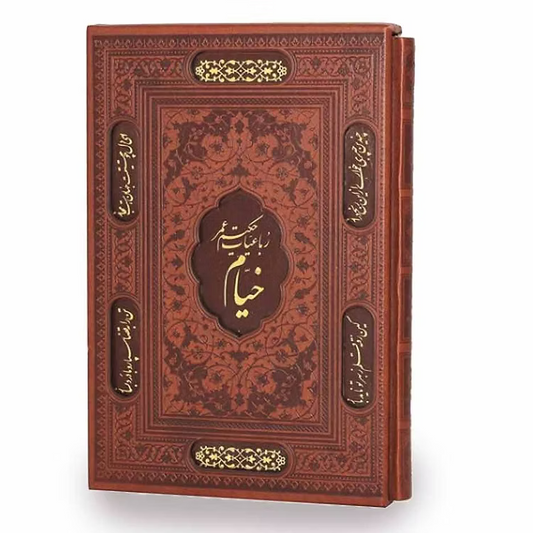 The book of Rubaiyat of Omar Khayyam (Language: Farsi)